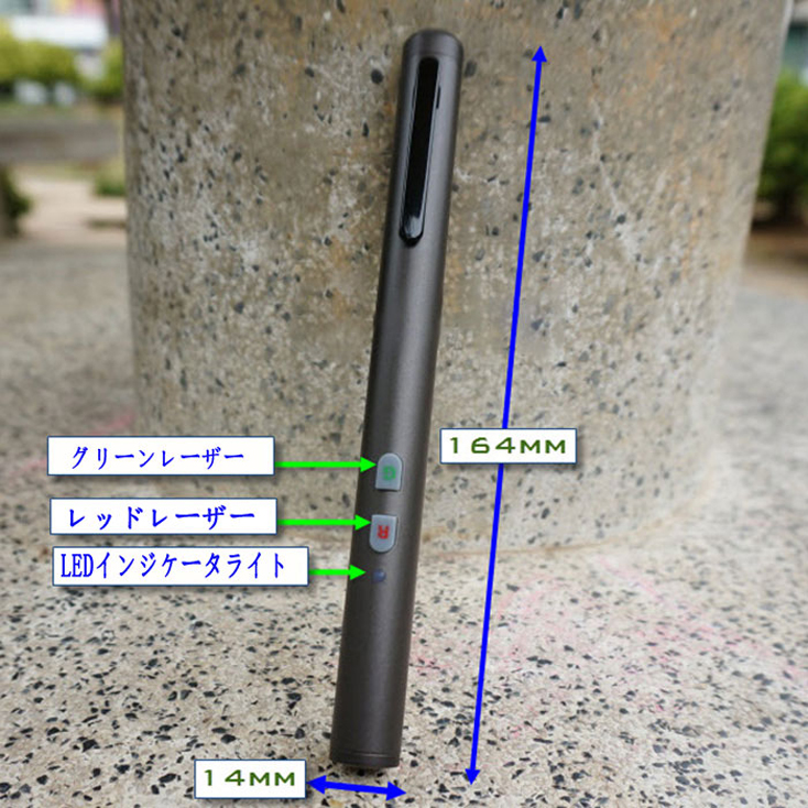 赤緑一体化レーザーポインター